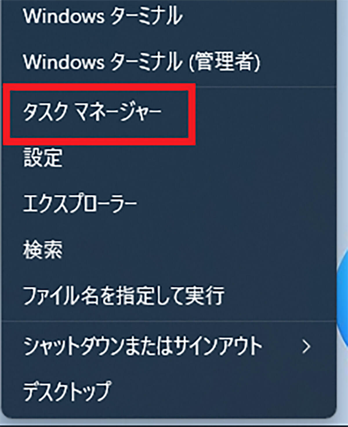 Windows 11で「タスクバー」の配置を上下に変更する方法5