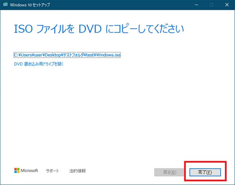 【Windows 10】「ISOファイル」をダウンロードする方法を解説！ OTONA LIFE オトナライフ