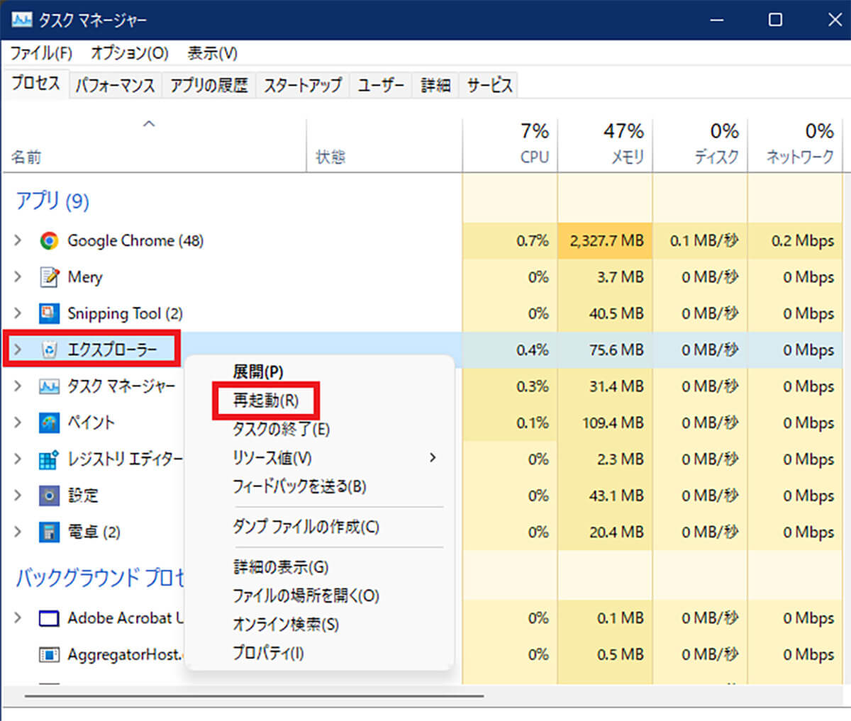 Windows 11で「タスクバー」の配置を上下に変更する方法7