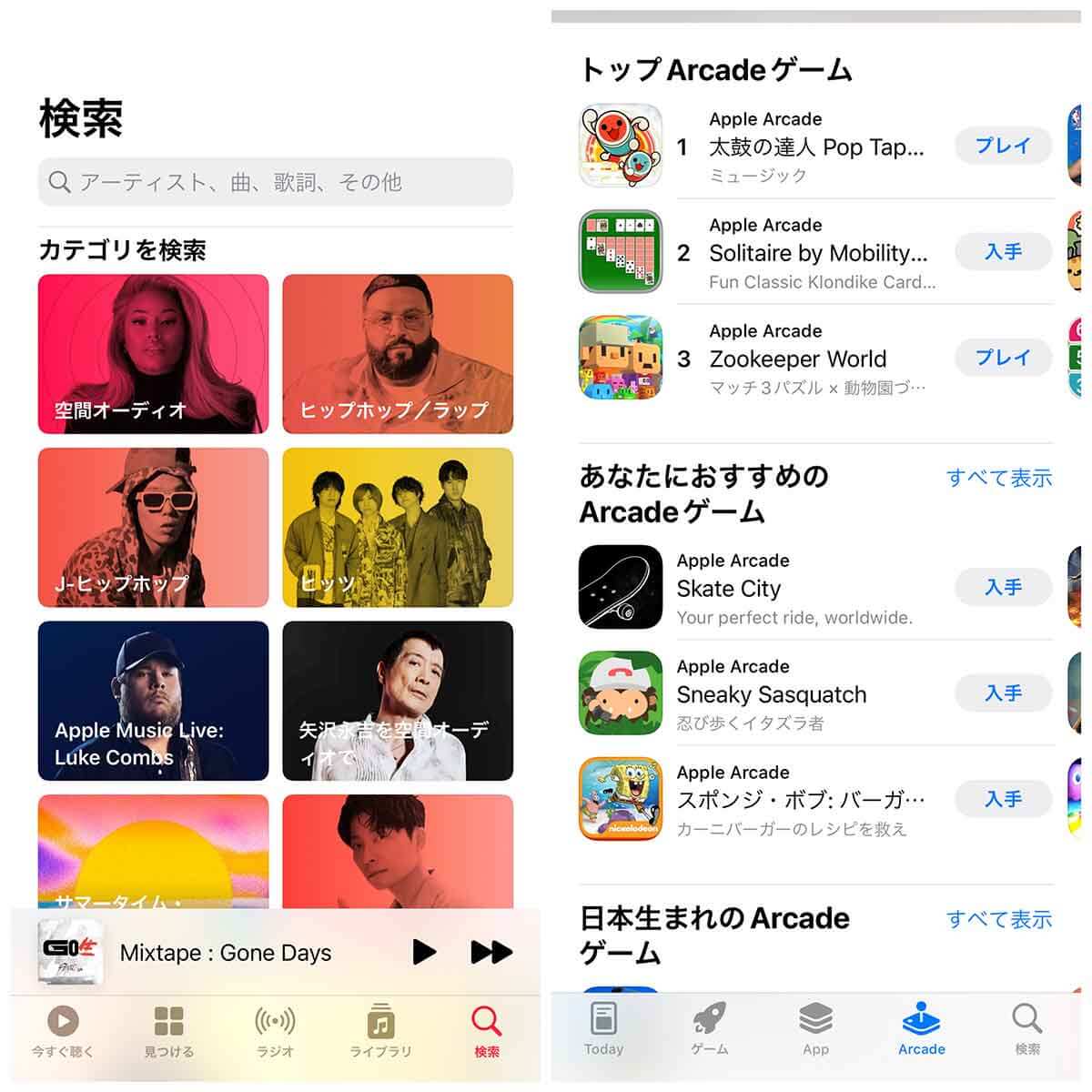 「APPLE COM BILL」はAppleの有料コンテンツ/サービスの請求