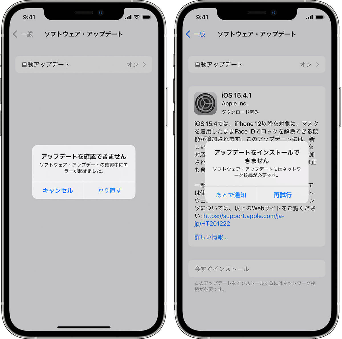 【原因5】iPhoneからアップデートサーバに接続できない