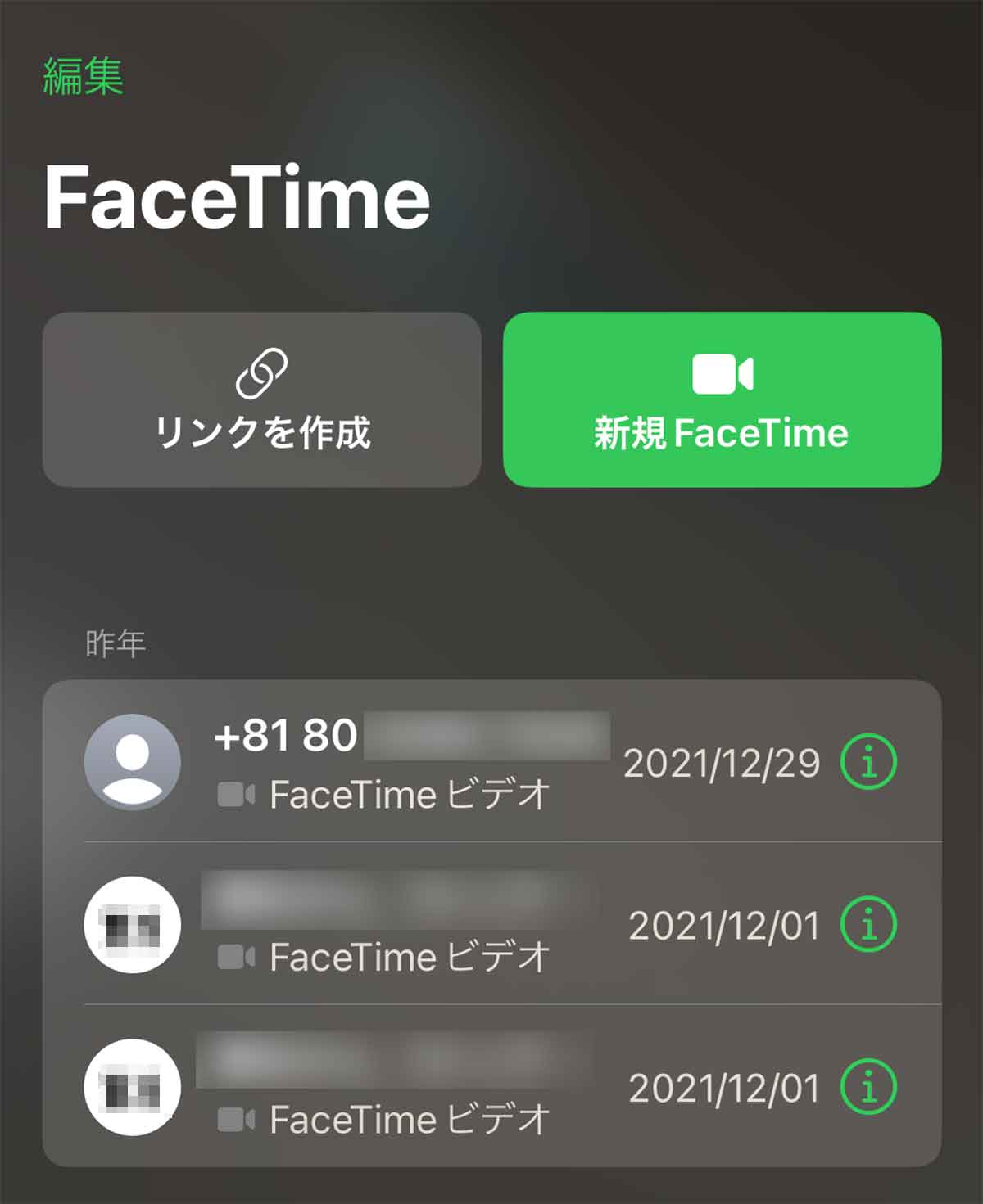 iPhone 14/14 ProでiMessageやFaceTimeに不具合がある