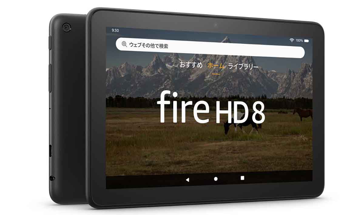 Amazon「Fire HD 8」