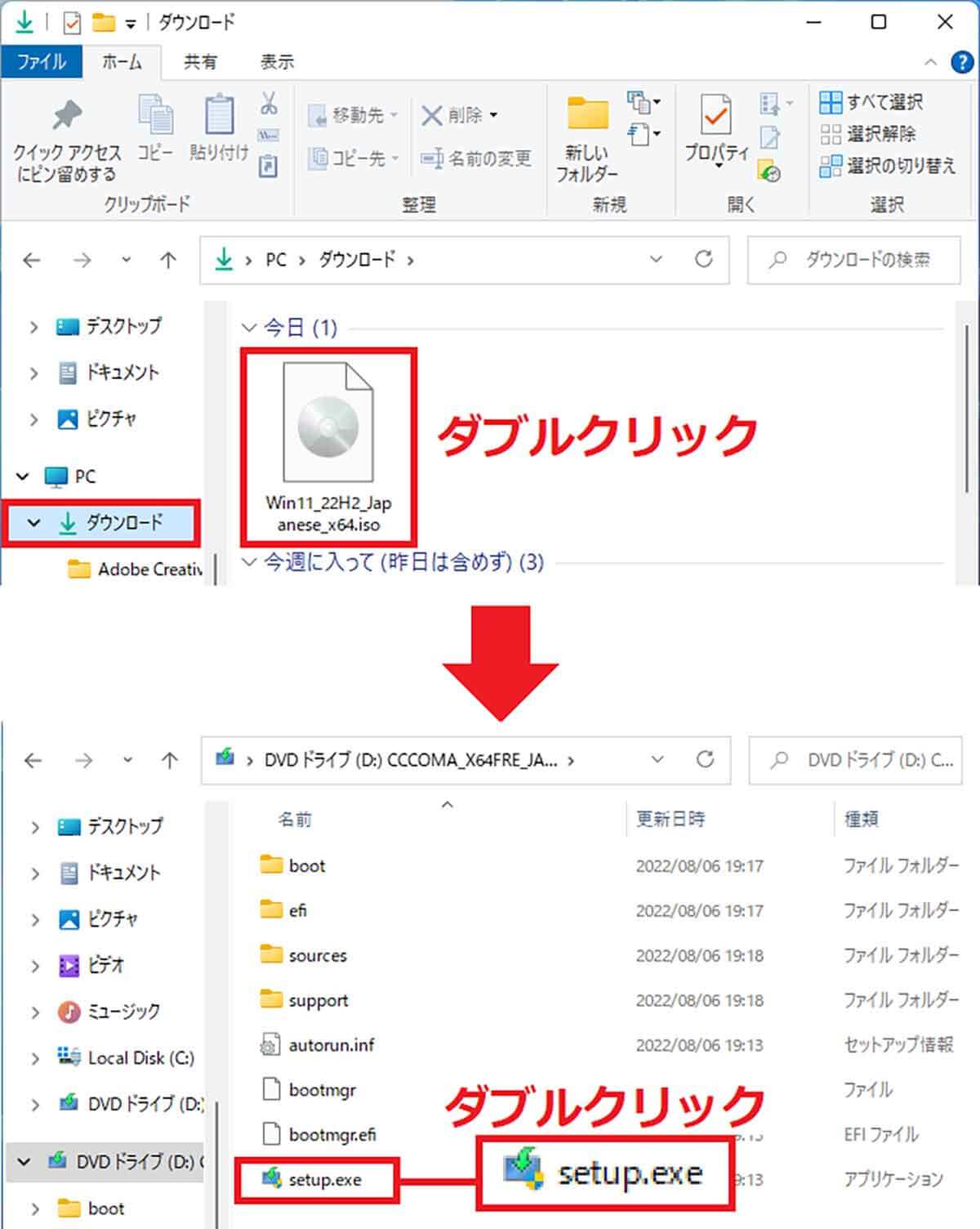 Windows 11 ディスク イメージ (ISO) を入手する手順3