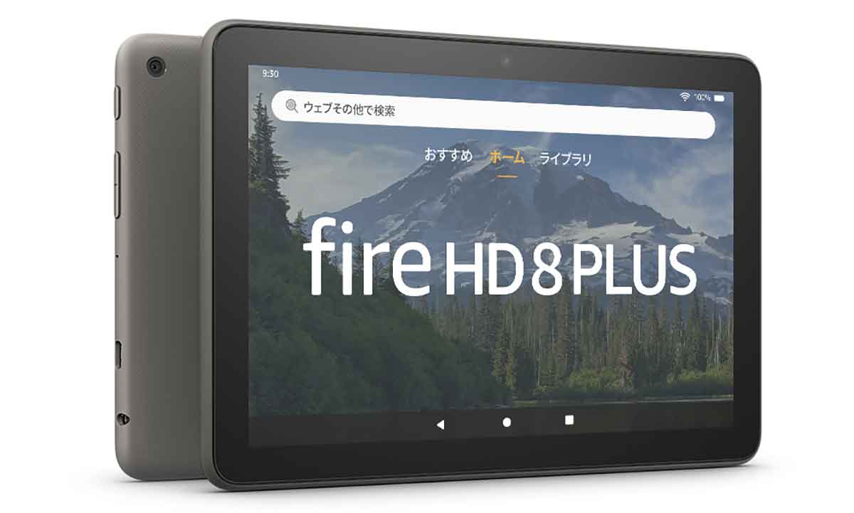 Amazon「Fire HD 8 Plus」