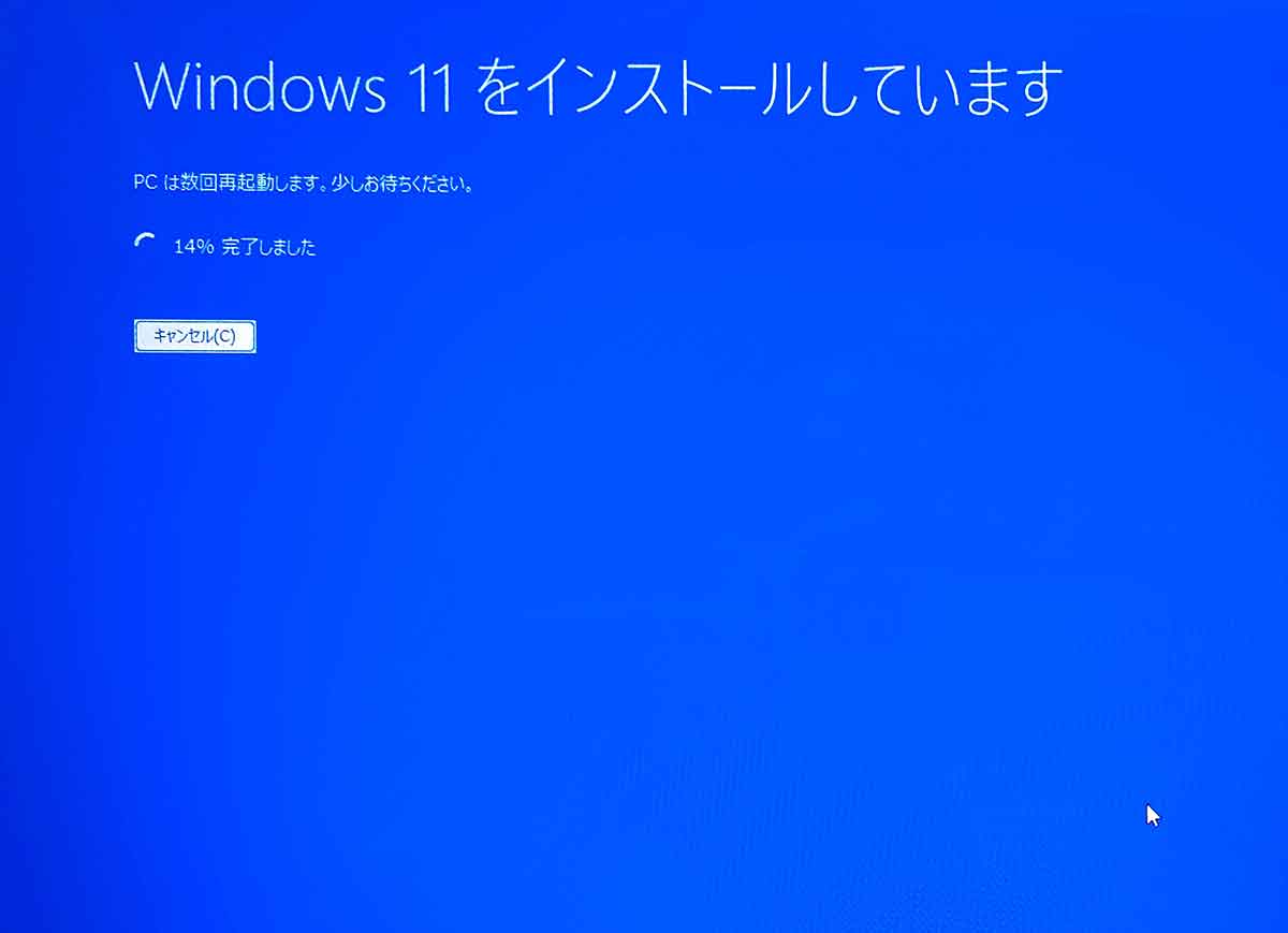 Windows 11「22H2（ISO）」をインストールする手順4