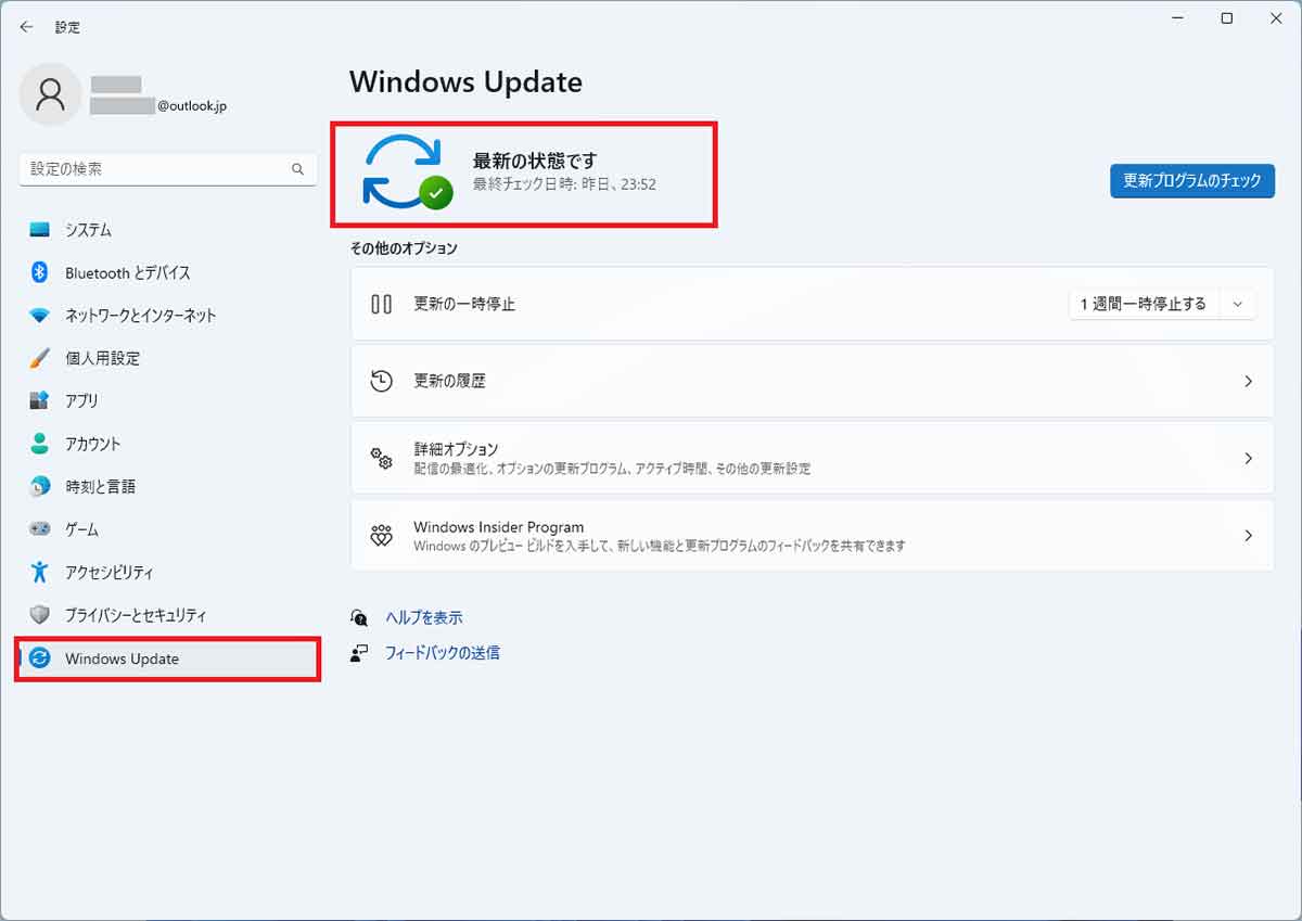 Windows 11「22H2」に更新されているか確認する方法1