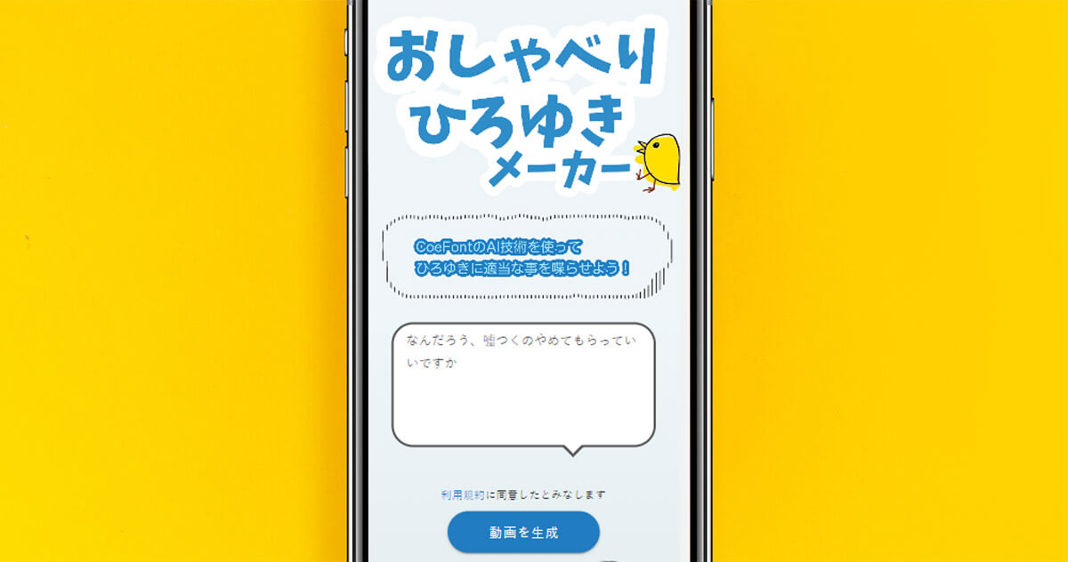 ひろゆき 本人公認ジェネレーター 実際にやってみた 何を言わせてみる Otona Life オトナライフ