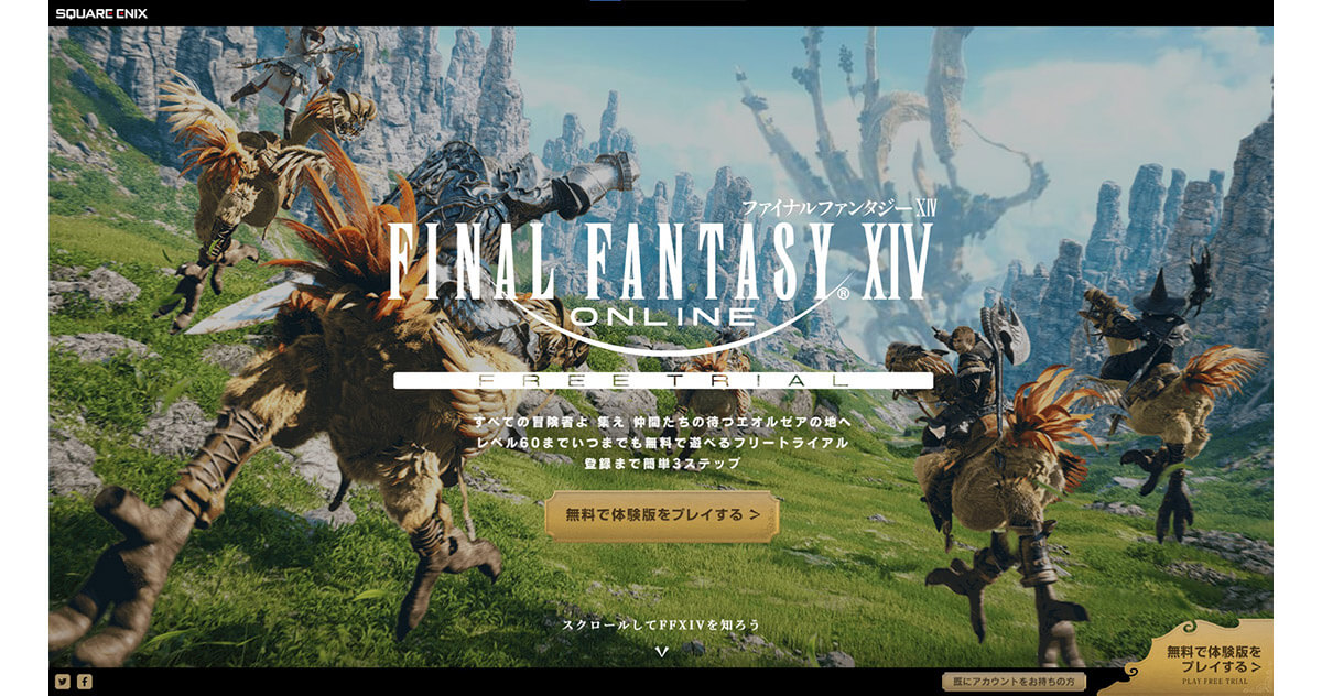 Ff14の月額料金は エントリー など3通り おすすめプランと支払い方法まとめ Otona Life オトナライフ