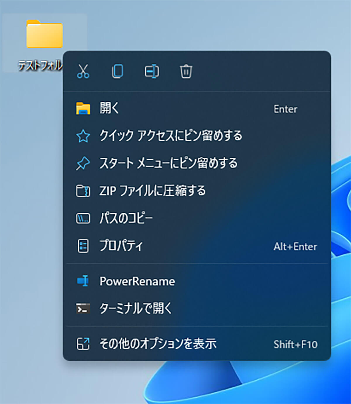 【Windows 11】旧仕様の「右クリック」メニューを表示する方法