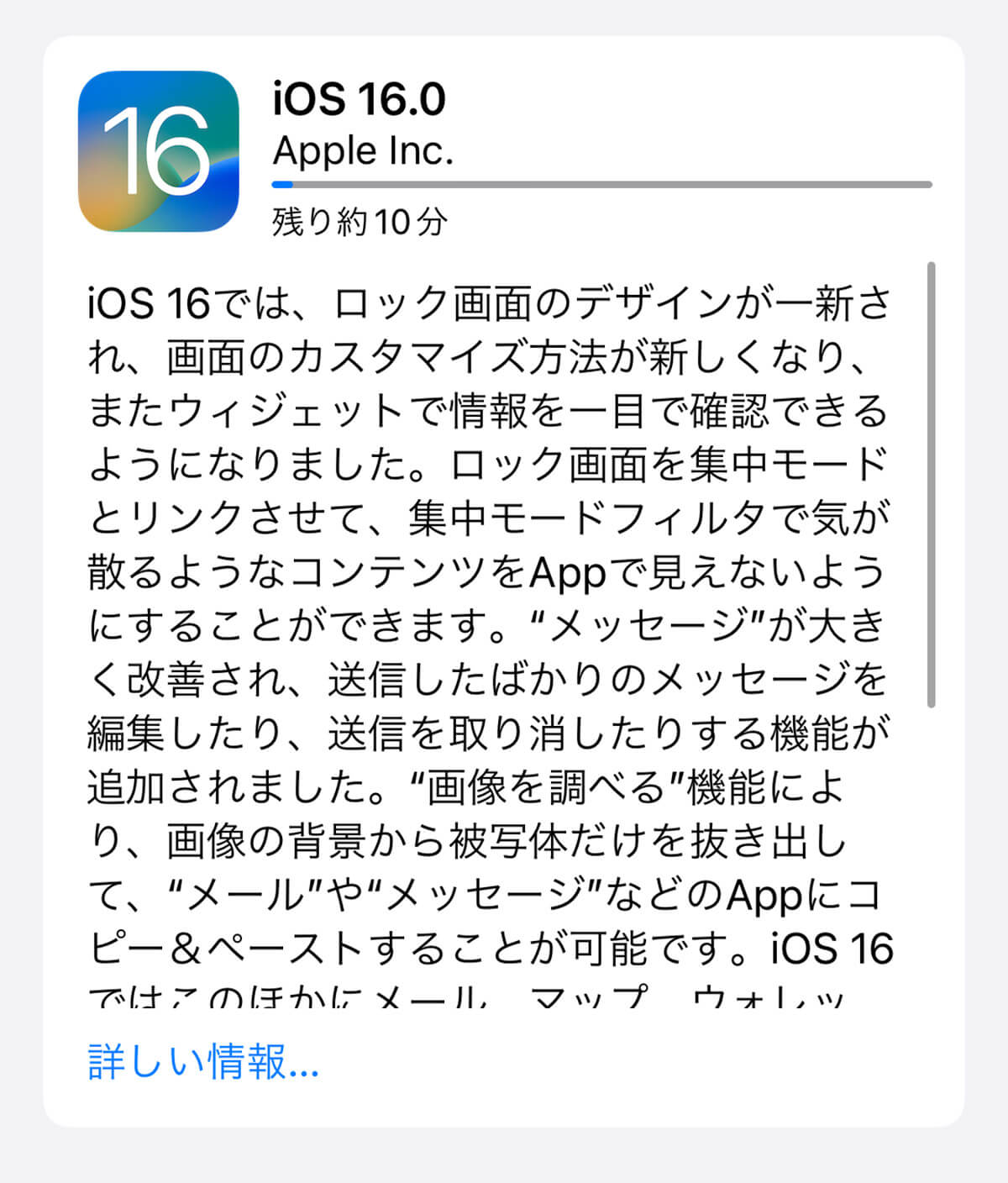 iOS16のメールを「あとで送信」する機能とは？