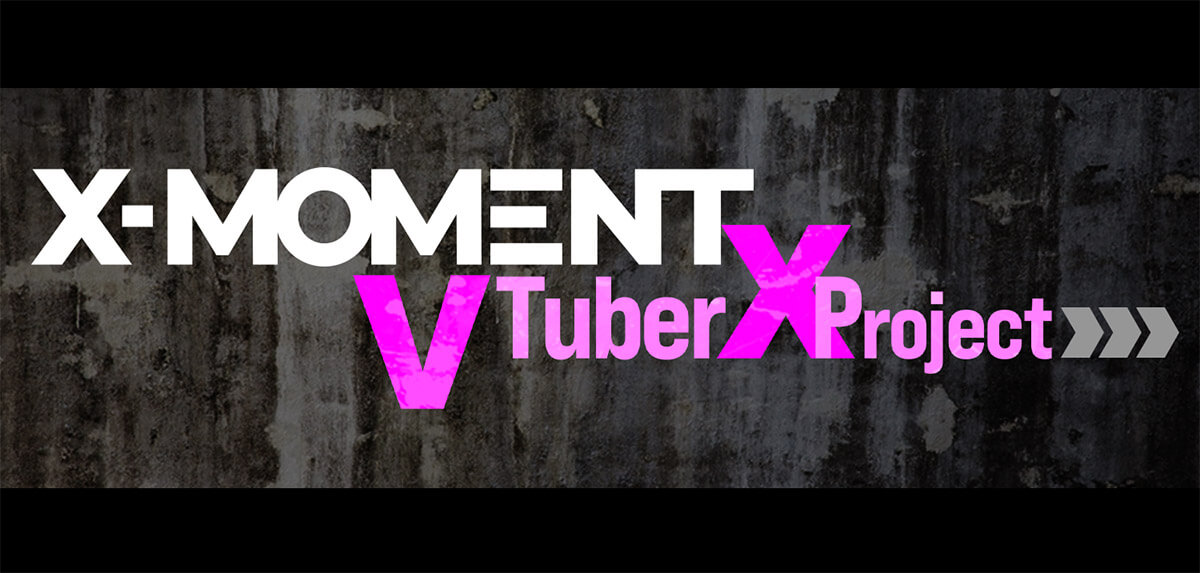 「X-MOMENT（エックス モーメント）」公式VTuberオーディション