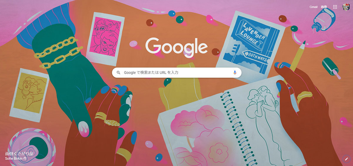 Google検索の背景/壁紙を「好きな色」や「好きな画像」に変更する方法1
