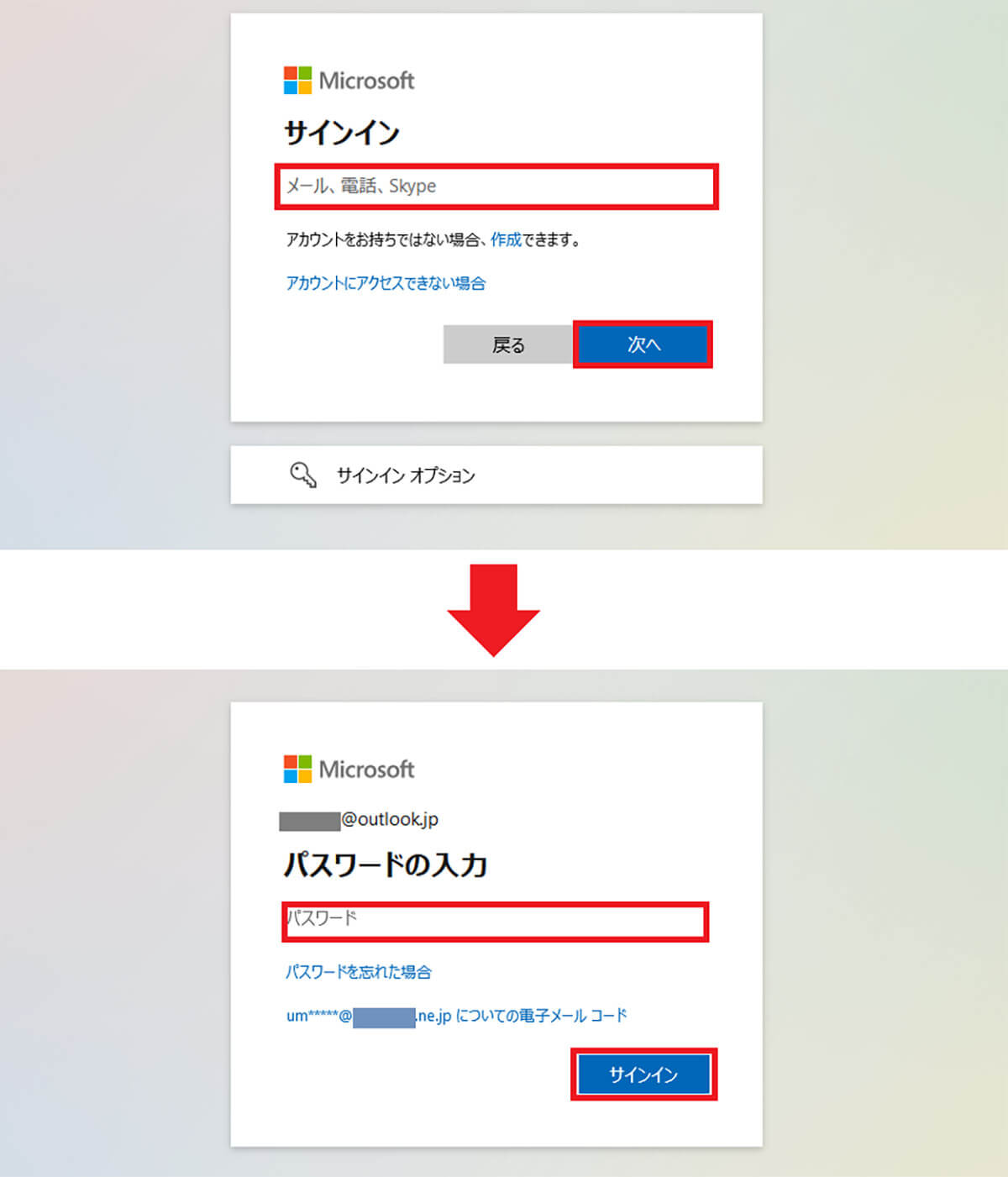 WebブラウザのOffice.comからログインする手順2