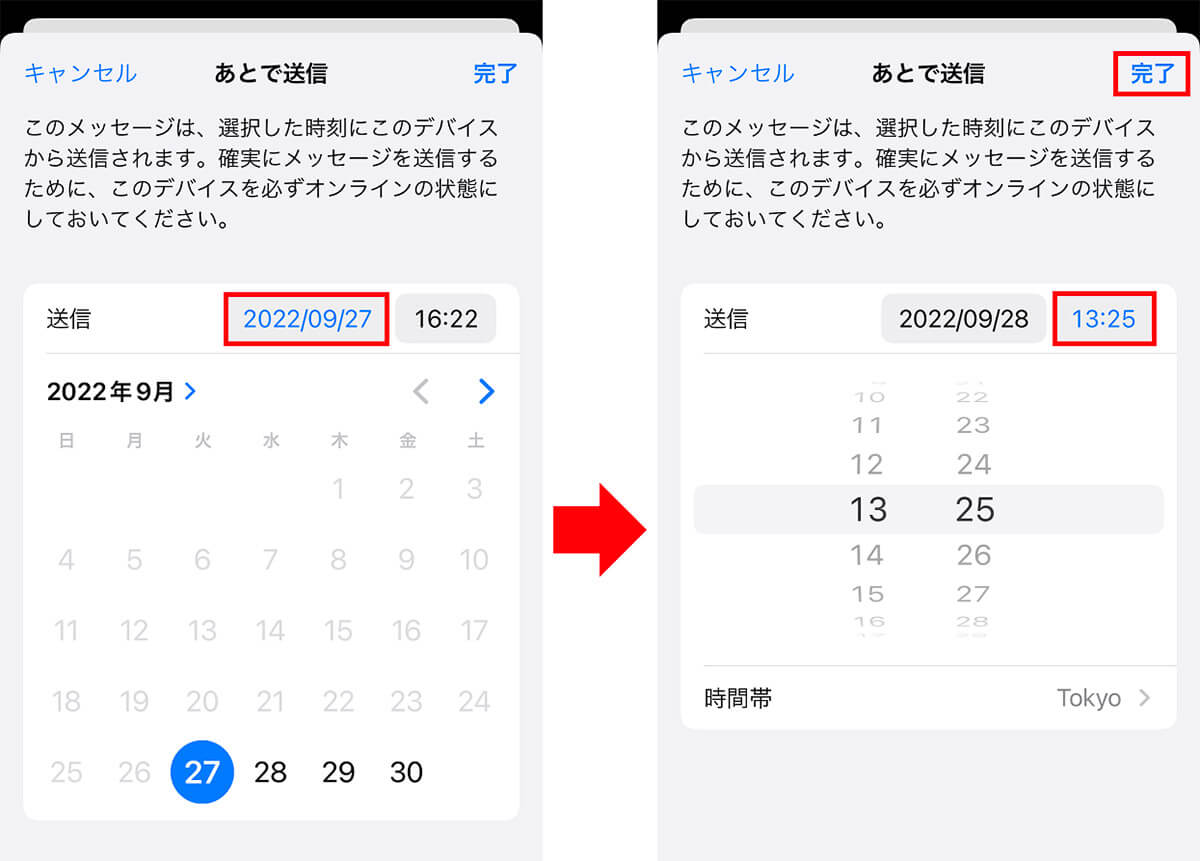 メールの日時を指定して「あとで送信」する手順3