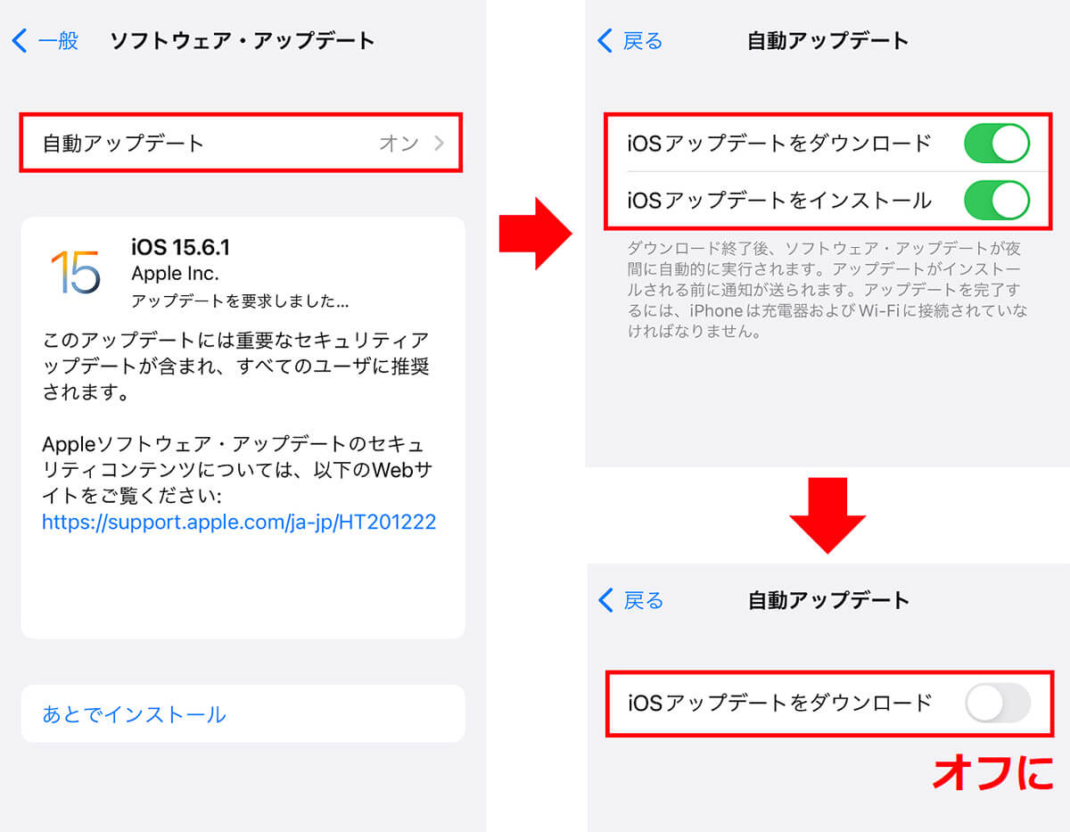 iPhoneの自動アップデートをオフにする手順2