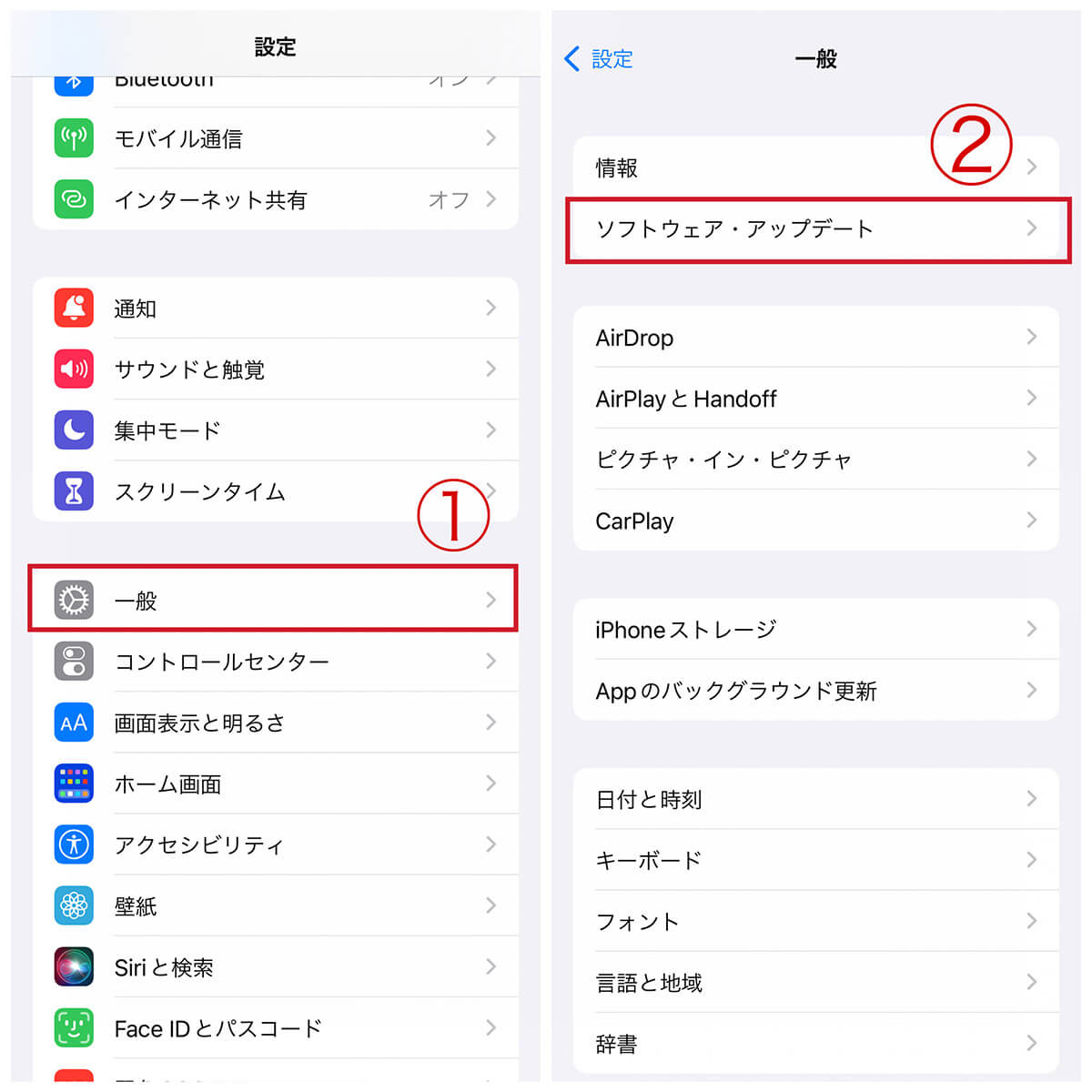 【iOS 15.6.1対応】iOSアップデートの手順1