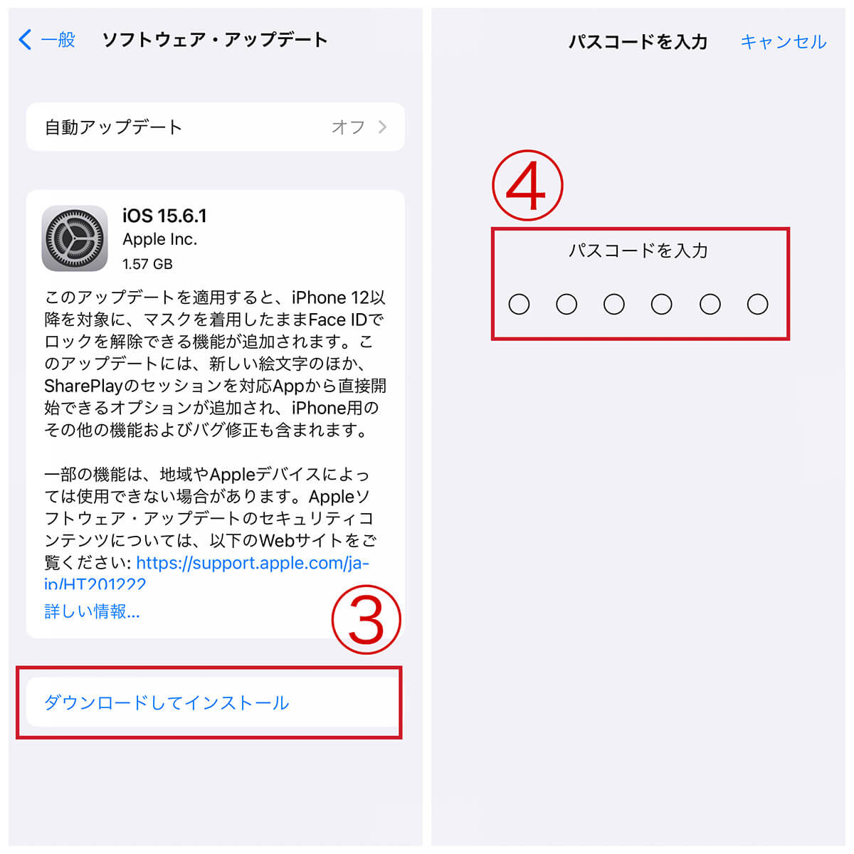 【iOS 15.6.1対応】iOSアップデートの手順2