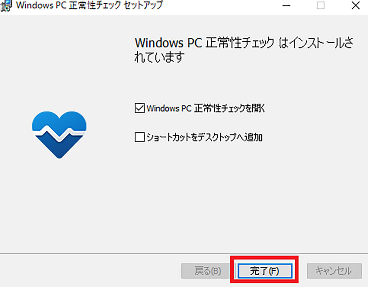 【Windows 11】UEFIセキュアブートを有効にする方法4