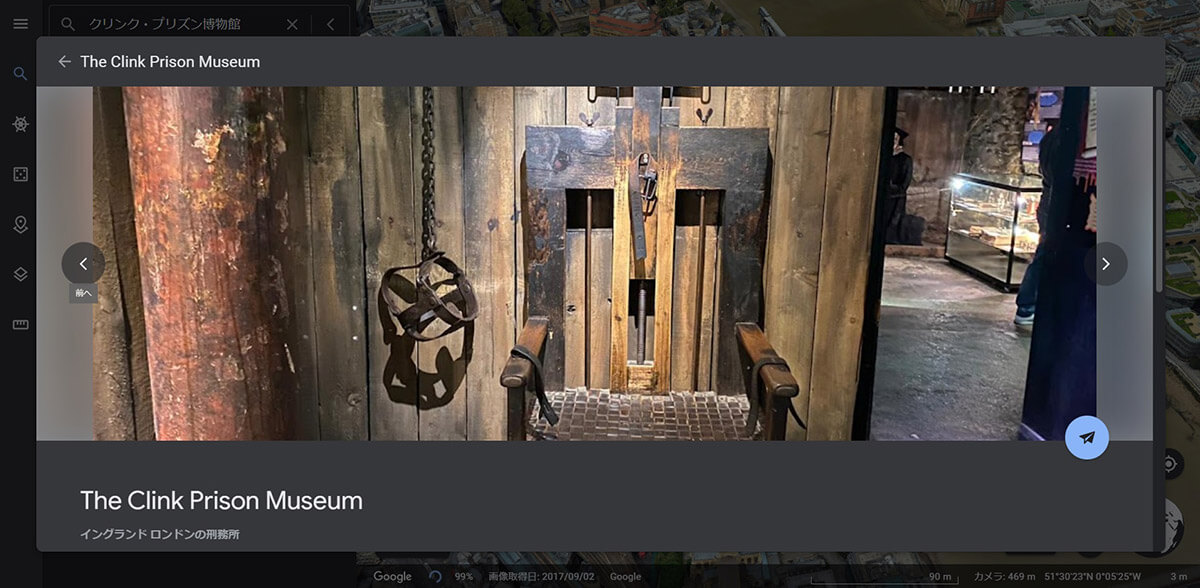 クリンク・プリズン博物館（イギリス）｜様々な拷問を体感できる博物館
