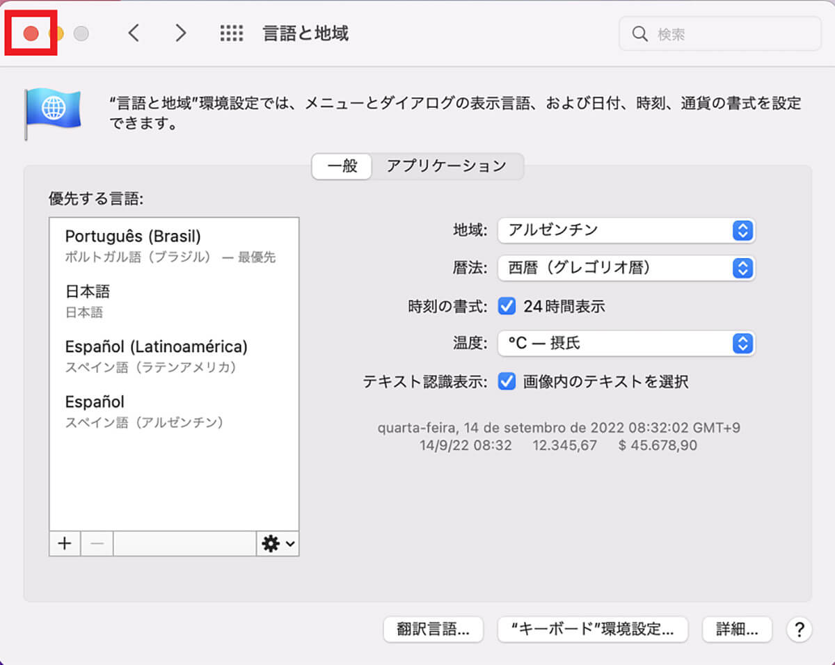 【手順④】コンピューター/PCを再起動1