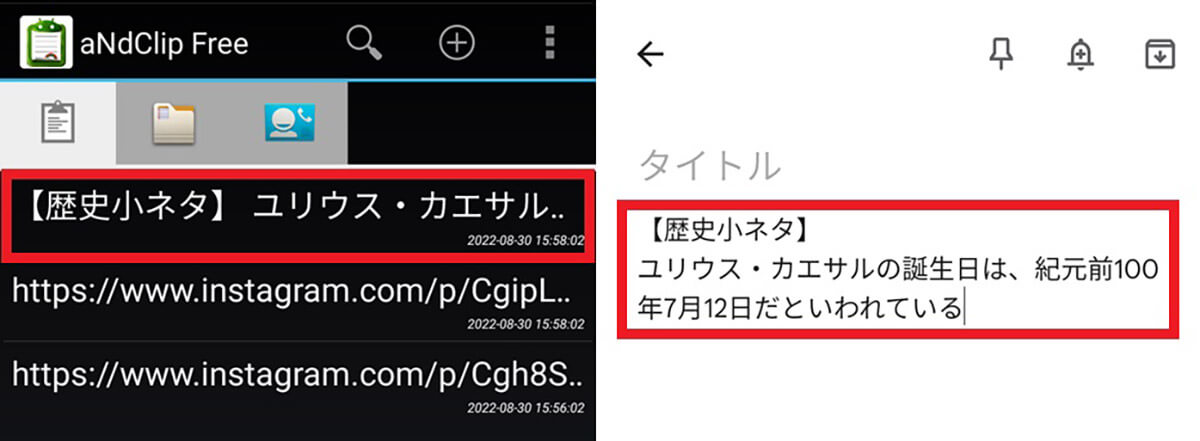 aNdClip | Android向け1