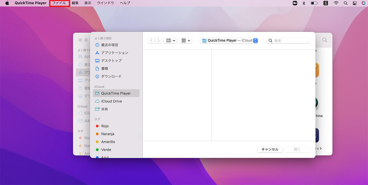 【方法②】Macの標準機能QuickTime Playerで音声付きで録画/収録3