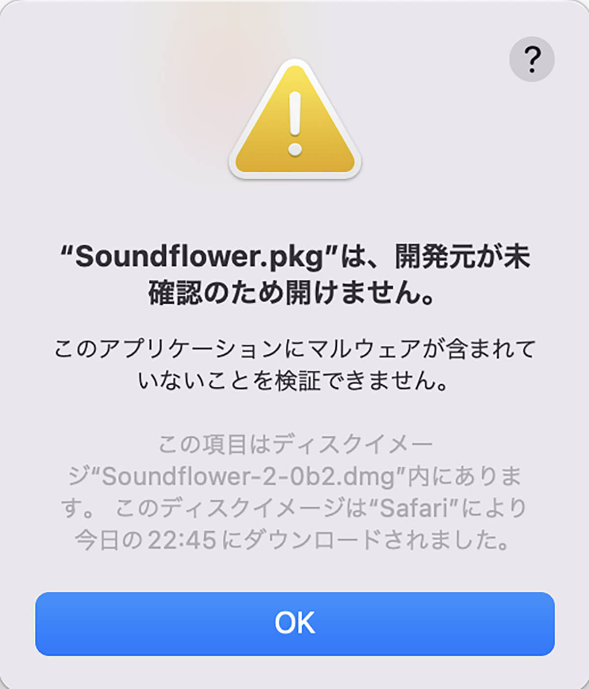 【方法③】Soundflowerを使って音声付きで録画/収録5