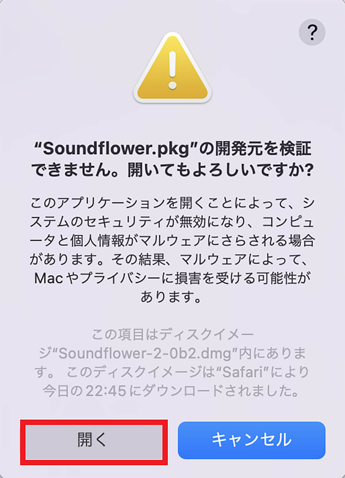 【方法③】Soundflowerを使って音声付きで録画/収録9