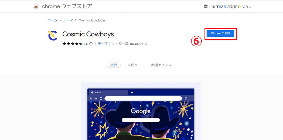 Google検索の背景はChromeウェブストアの「テーマ」でも変更可能5