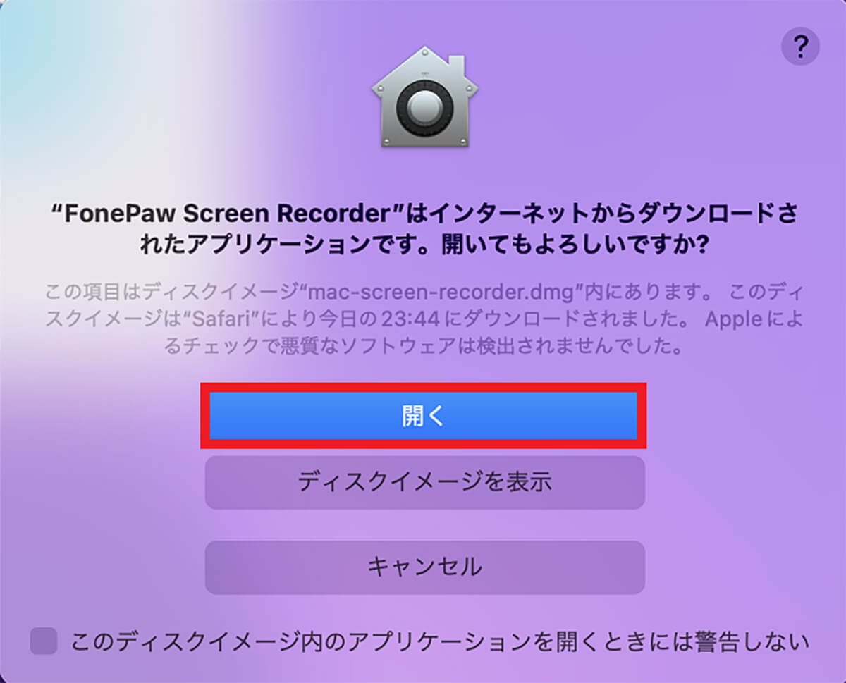 【方法④】画面録画ソフト 「FonePaw PC画面録画」を使って音声付きで録画/収録5