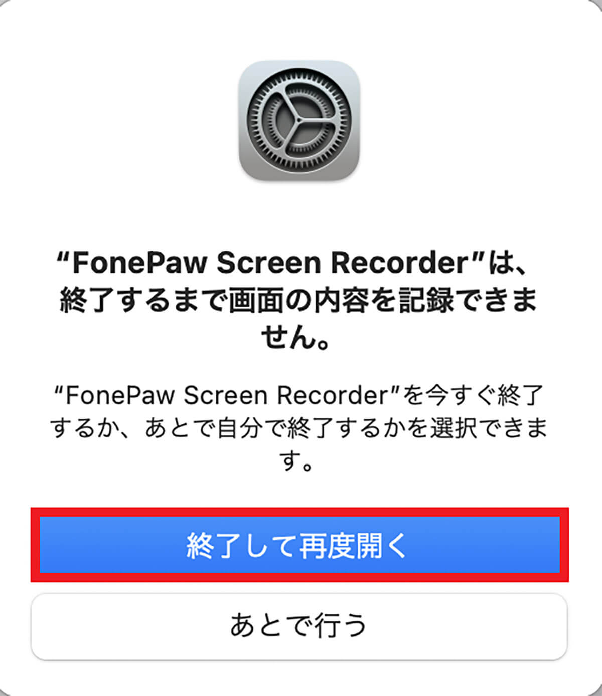 【方法④】画面録画ソフト 「FonePaw PC画面録画」を使って音声付きで録画/収録9