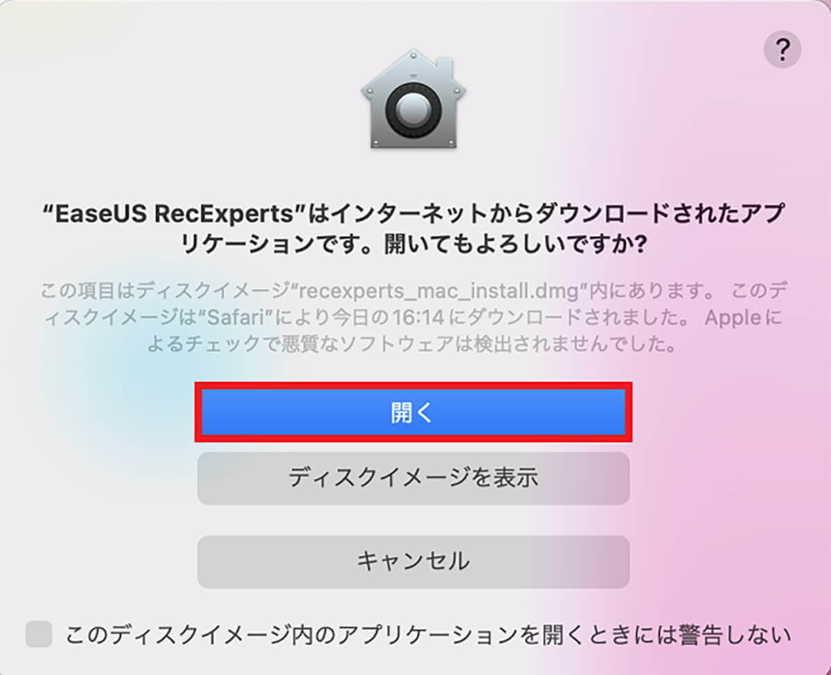 【方法⑤】画面録画ソフト 「EaseUS RecExperts」を使って音声付きで録画/収録5