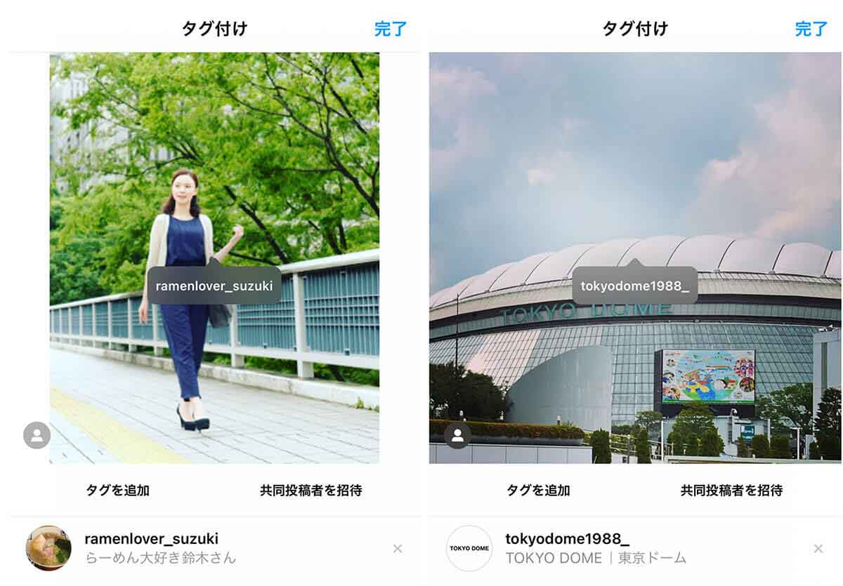 Instgramの「タグ付け」とは | 投稿に関連する人を紐づけできる