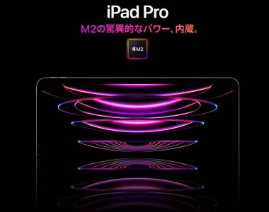 新型「iPad Pro」