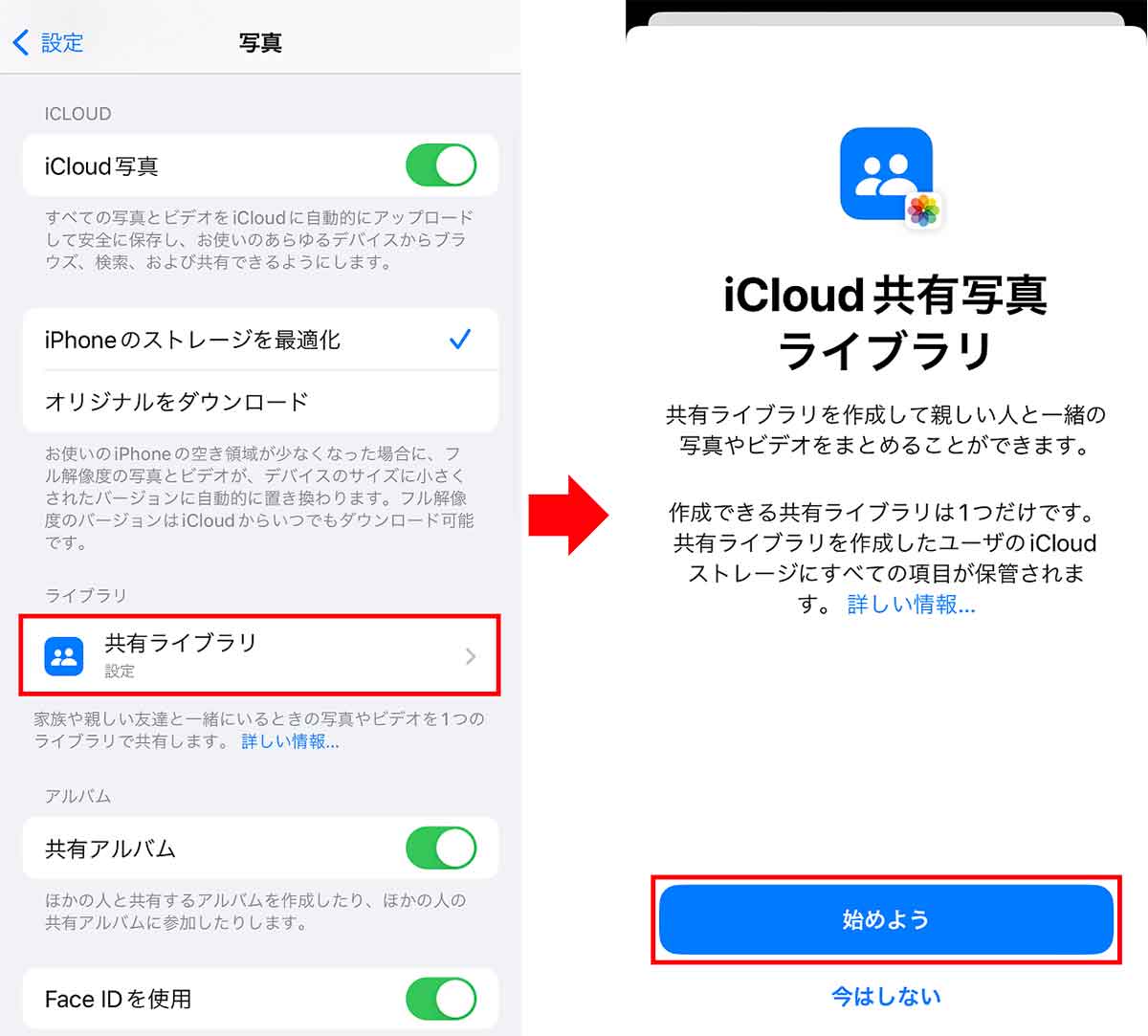 「iOS 16.1」で追加された機能1