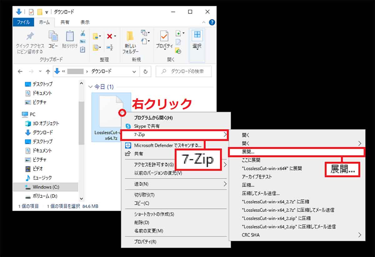 LosslessCutの入手方法3