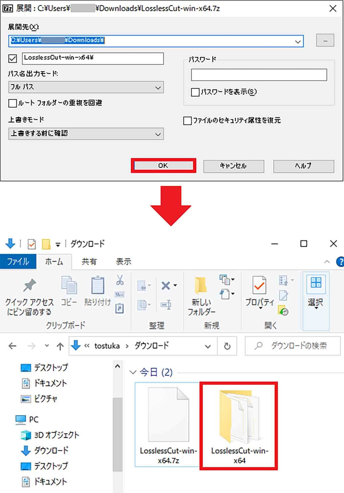 LosslessCutの入手方法4