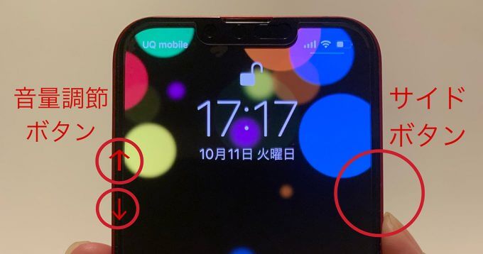 iPhone の 電源 が 切 れ な い 際 の 原因 / 対 処 法 – 強制 終了 / 再 起動 の 方法 も 解説 – OTONA LIFE