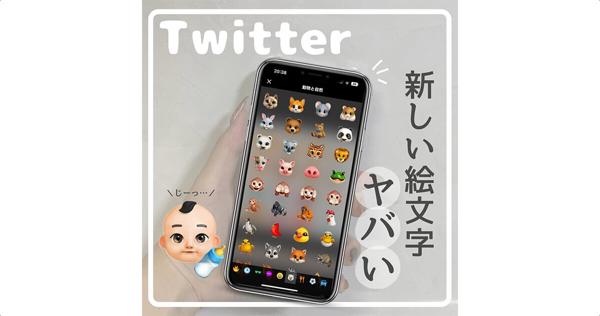 ツイッター ステッカー 絵文字 クリアランス