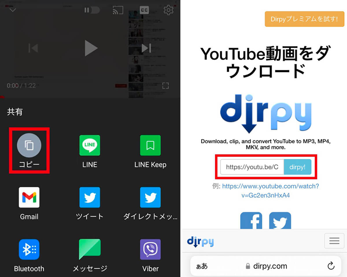 Dirpy | YouTube動画をMP3変換して保存可能1