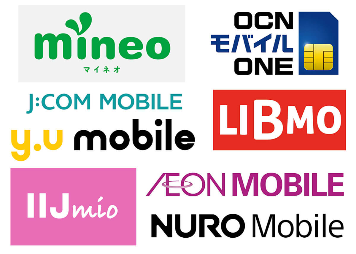 「MVNO」はモバイル通信回線を持たない“格安SIM”のこと