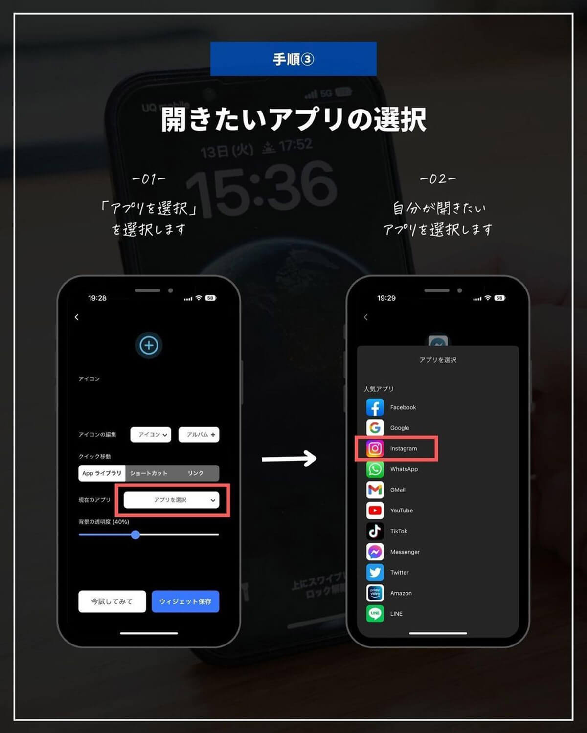 iPhoneの神ロック画面_設定方法（３）