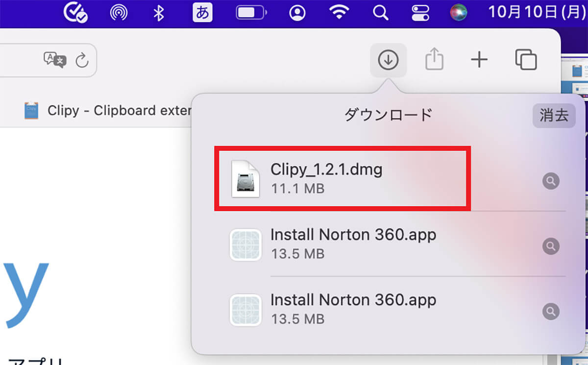 「Clipy」のダウンロード/インストール手順4