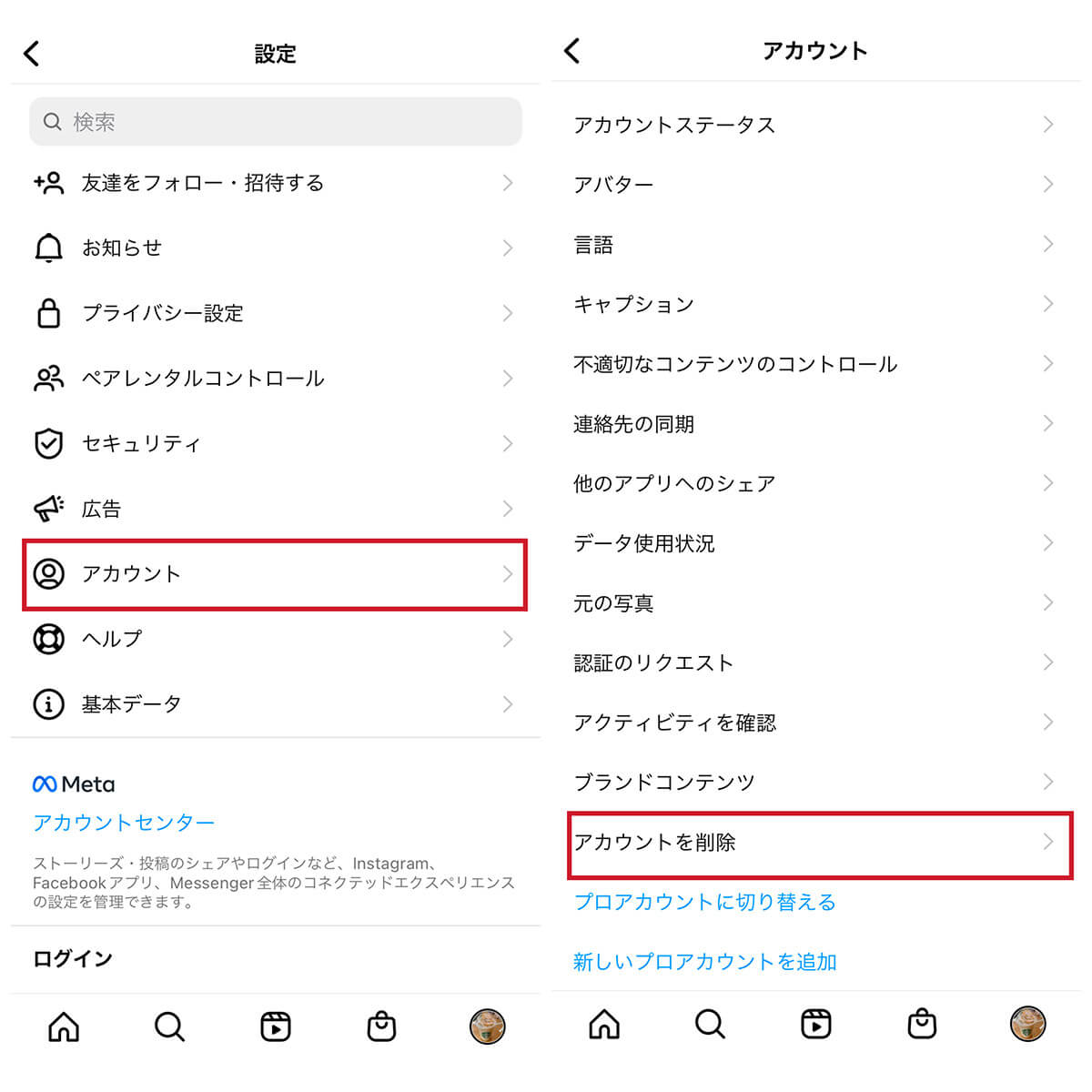 【iOS】Instagramのアカウントの完全削除（退会）方法1