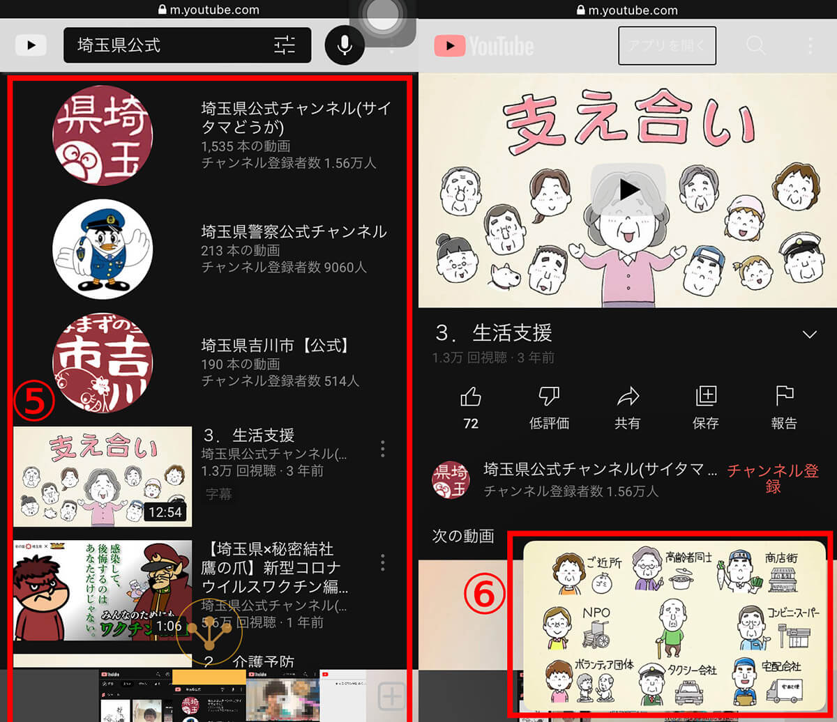 「Ohajiki」を利用してYouTubeを「ピクチャー・イン・ピクチャー」で視聴する方法5