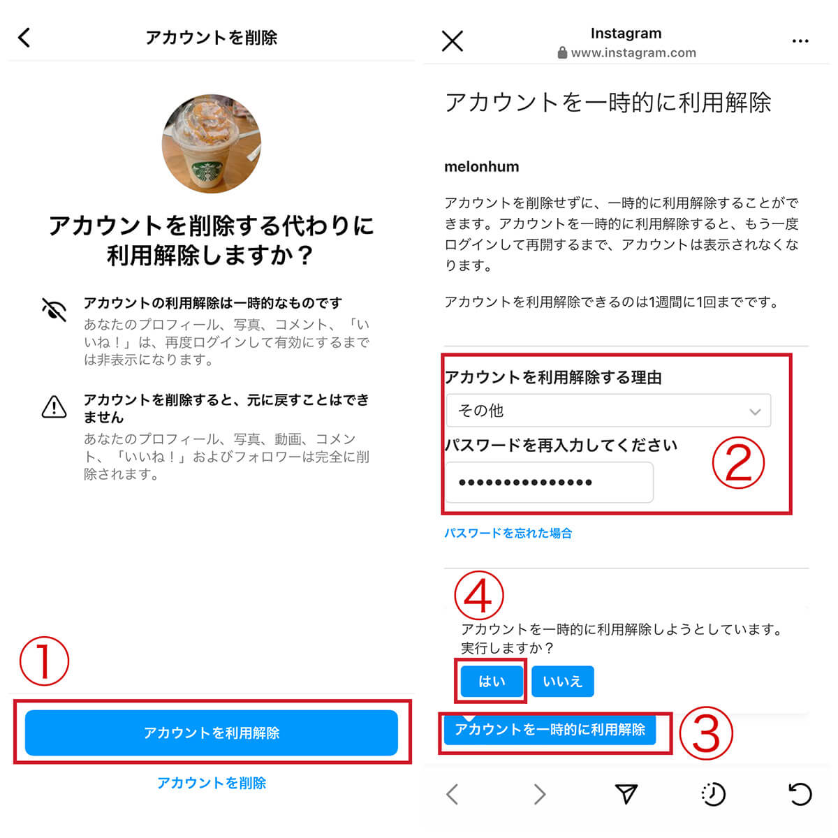 Instagramのアカウントを利用解除する方法＆復旧する方法