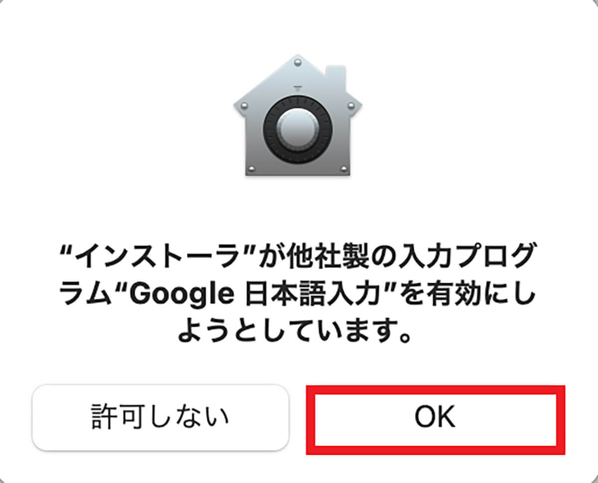 【対処法②】「Google 日本語入力」を使う4