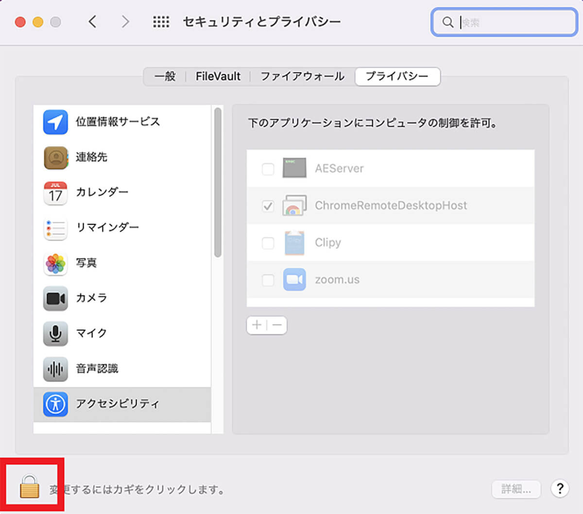 「Clipy」の設定方法4