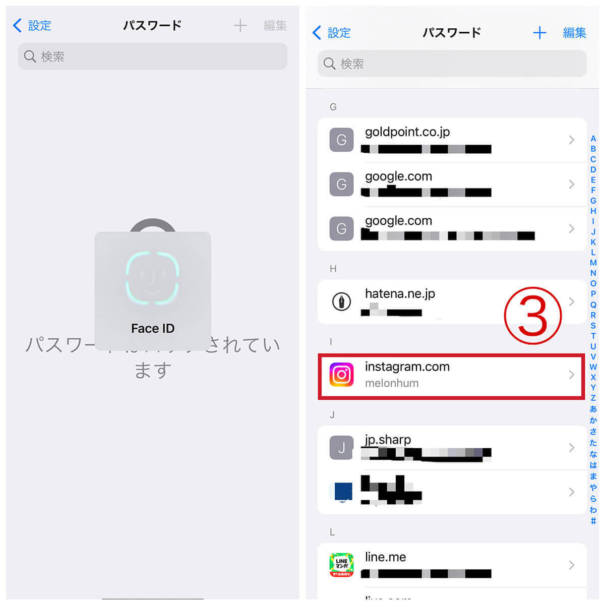 iPhone「設定」からパスワードを確認する方法2